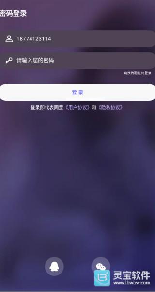 气泡语音app使用方式-4