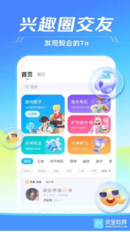 气泡语音
