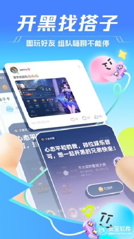 气泡语音
