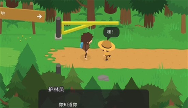 sasquash大脚怪截图1