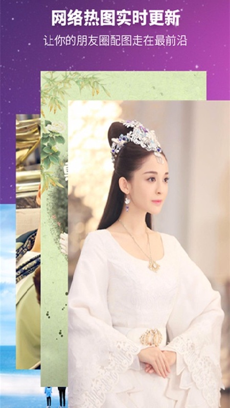 美图壁纸截图3
