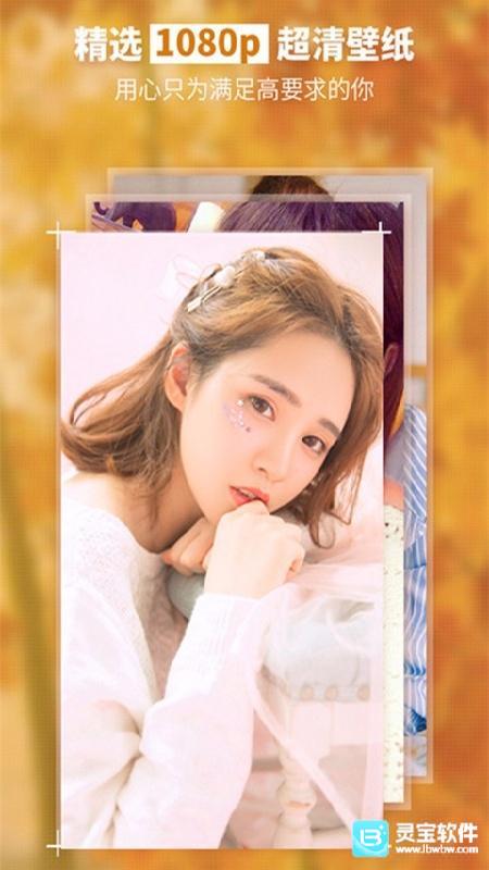 美图壁纸