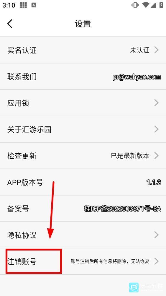 汇游乐园app使用方式-2