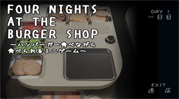 汉堡店的四个夜晚手机版截图1