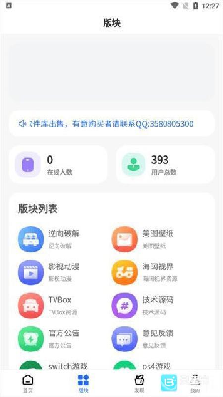 太阳软件库