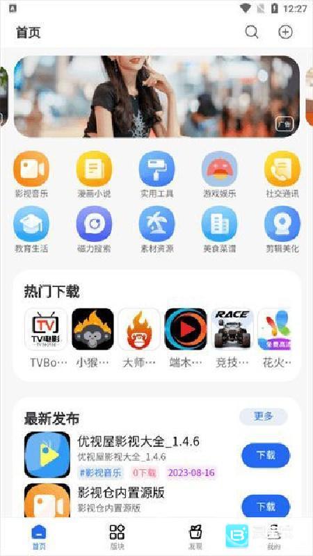 太阳软件库