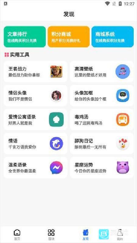 太阳软件库