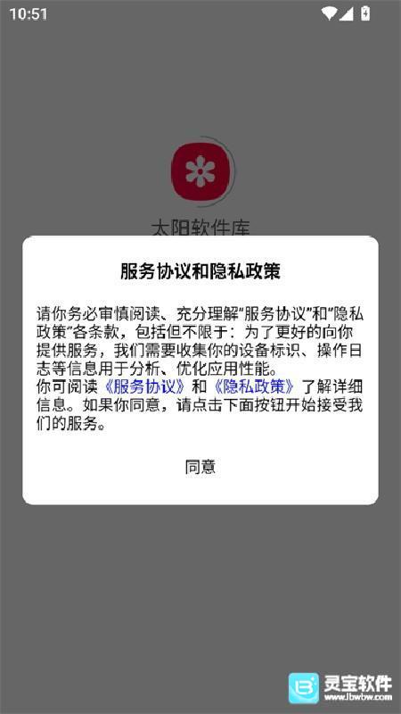 太阳软件库
