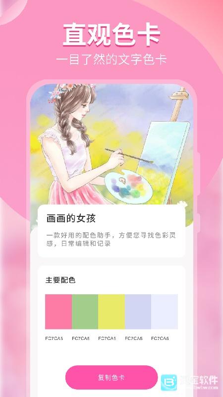 颜色识别器