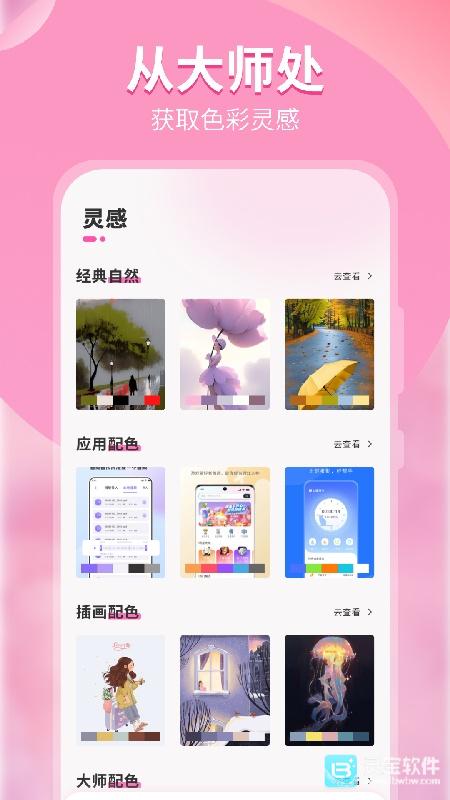 颜色识别器