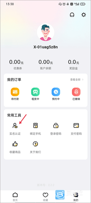 飞鸟租号app使用方式-1