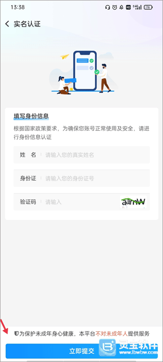 飞鸟租号app使用方式-2