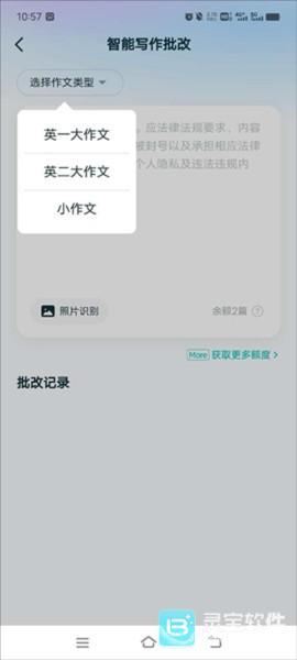 扇贝考研作业批改教学