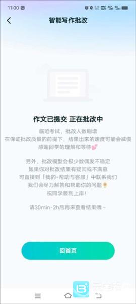 扇贝考研作业批改教学