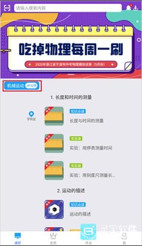 吃掉物理怎么进行学习