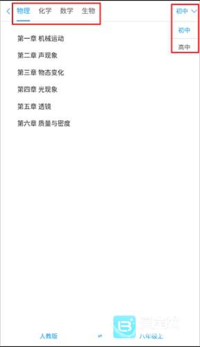 吃掉物理怎么进行学习