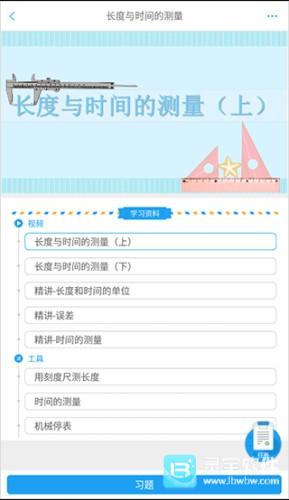 吃掉物理怎么进行学习