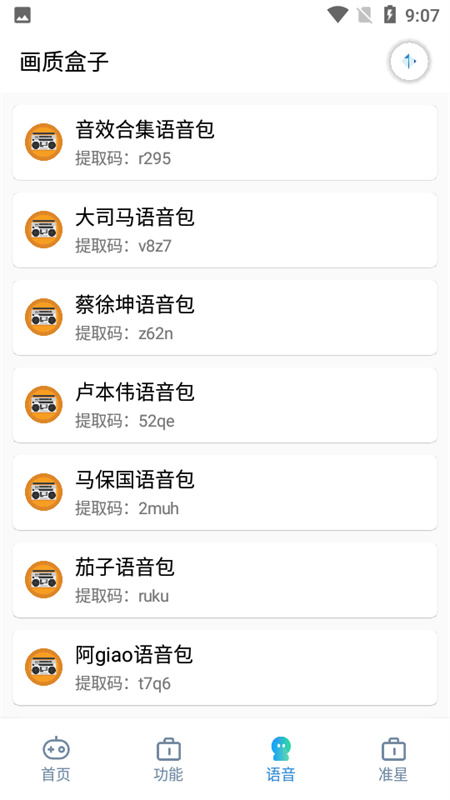 yjs6cn画质盒子