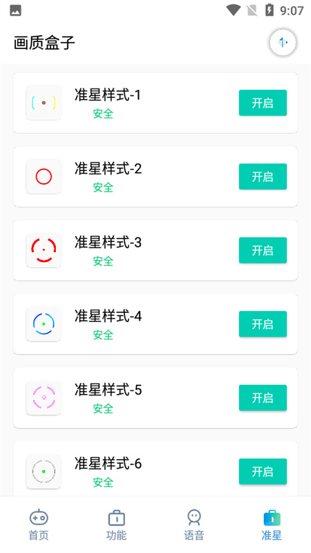 yjs6cn画质盒子