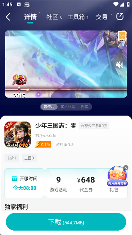 零玩游戏盒