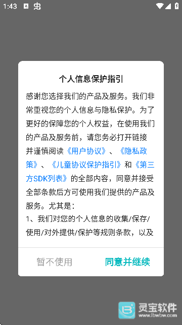 零玩游戏盒软件用法1