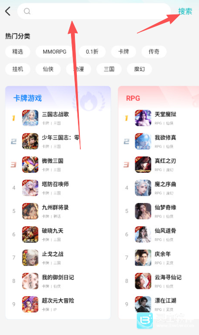 零玩游戏盒软件用法5