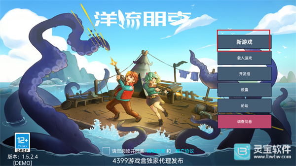 洋流朋克手机版游戏玩法1