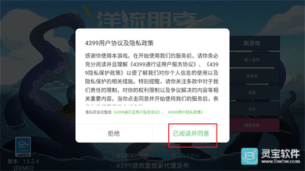 洋流朋克手机版游戏玩法2