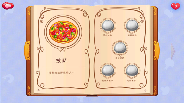 糖糖餐厅官方版