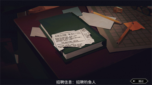 渔帆暗涌手游