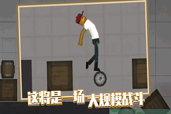人类游乐场官方正版