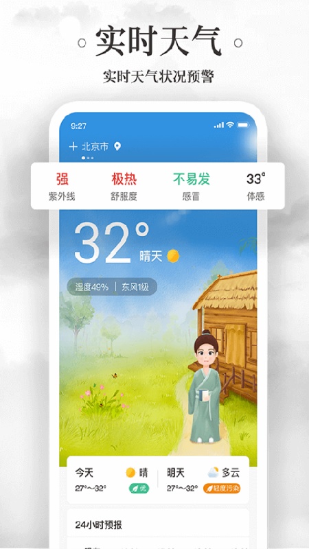 万年历黄历日历