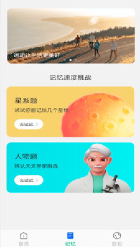 随心手机卫士截图1