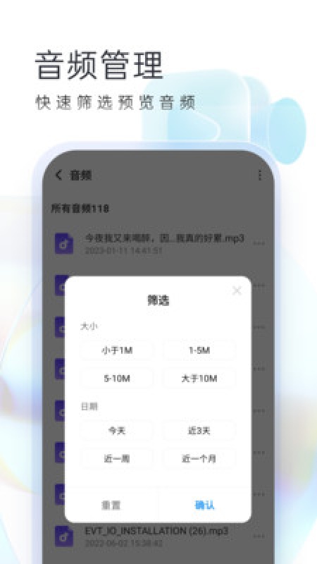 随心手机卫士截图2