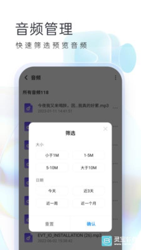 随心手机卫士