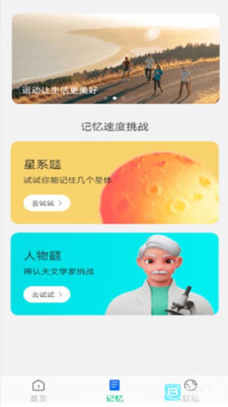随心手机卫士