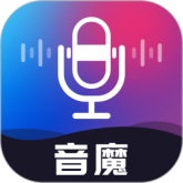 音魔变声器