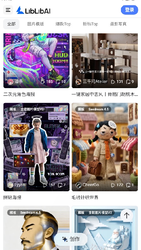 哩布哩布AI视频