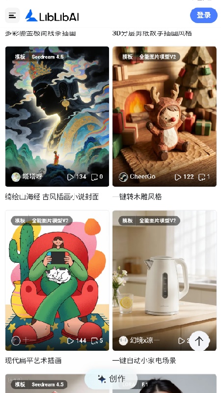 哩布哩布AI视频