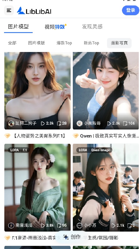 哩布哩布AI视频