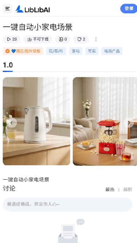 哩布哩布AI视频