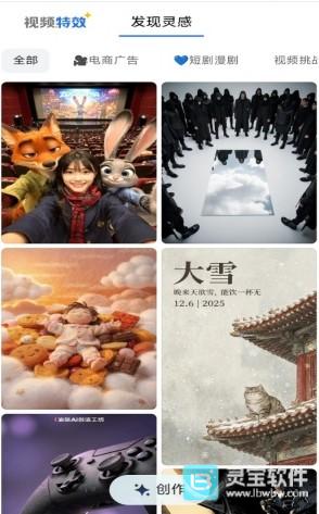 哩布哩布AI视频app使用方式-3