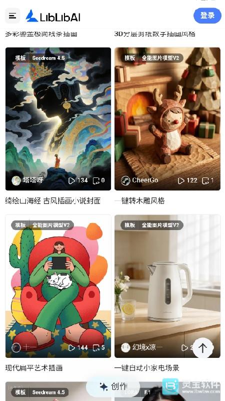 哩布哩布AI视频