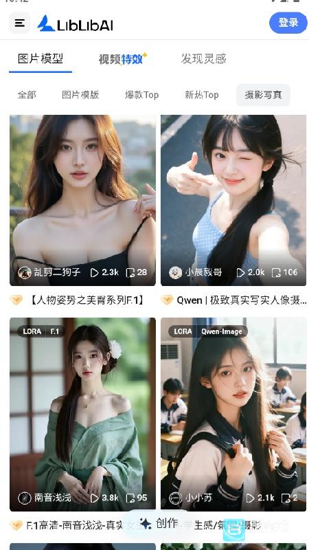 哩布哩布AI视频