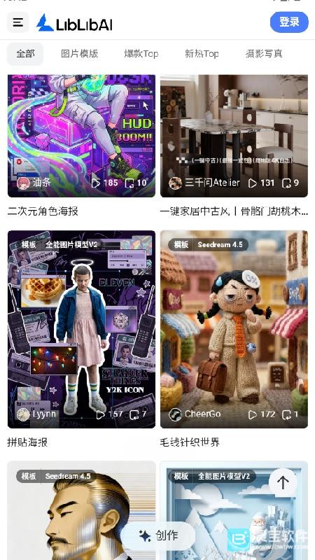 哩布哩布AI视频