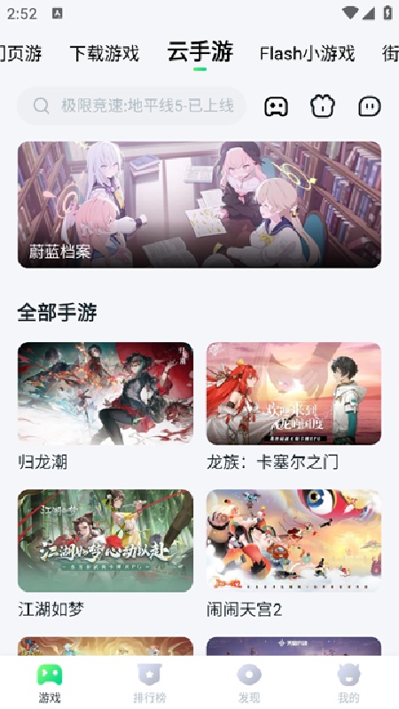 870游戏盒官方免费版