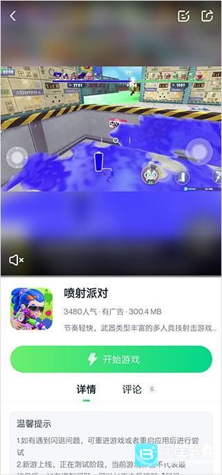 870游戏盒官方免费版