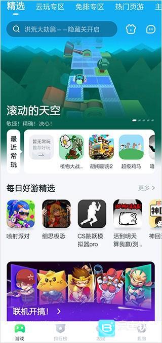 870游戏盒官方免费版