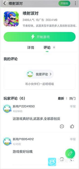 870游戏盒官方免费版