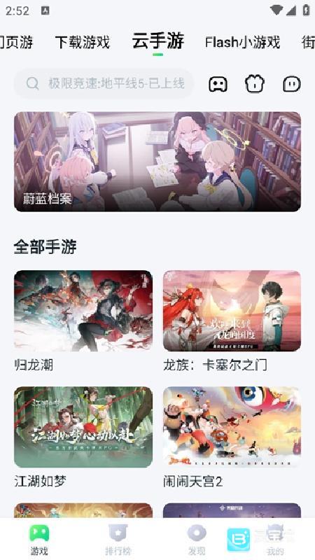 870游戏盒官方免费版